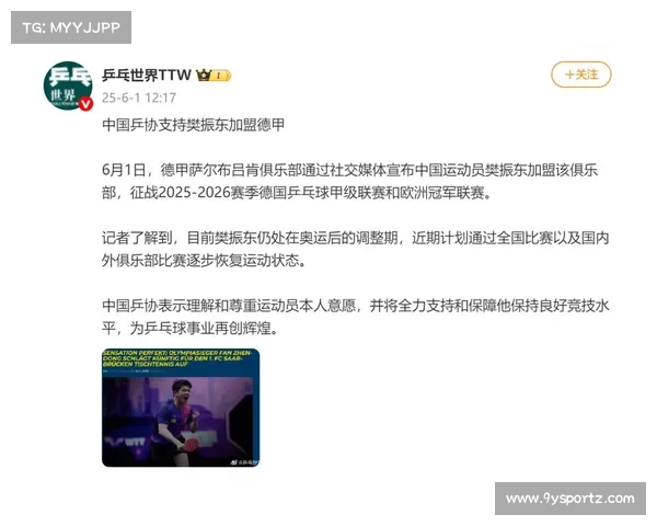 乒超联赛首进雄安,燃点新区顶级赛事热情 乒超联赛首进雄安,燃点新区顶级赛事热情