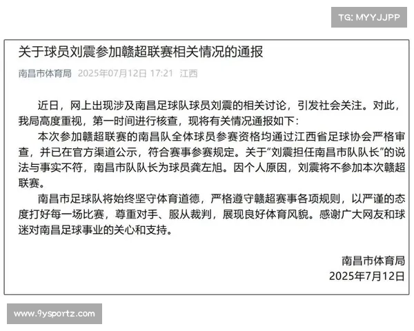 斯威士兰足球联赛曝假球丑闻 7名球员被终身禁赛引发热议 斯威士兰足球联赛曝假球丑闻 7名球员被终身禁赛引发热议
